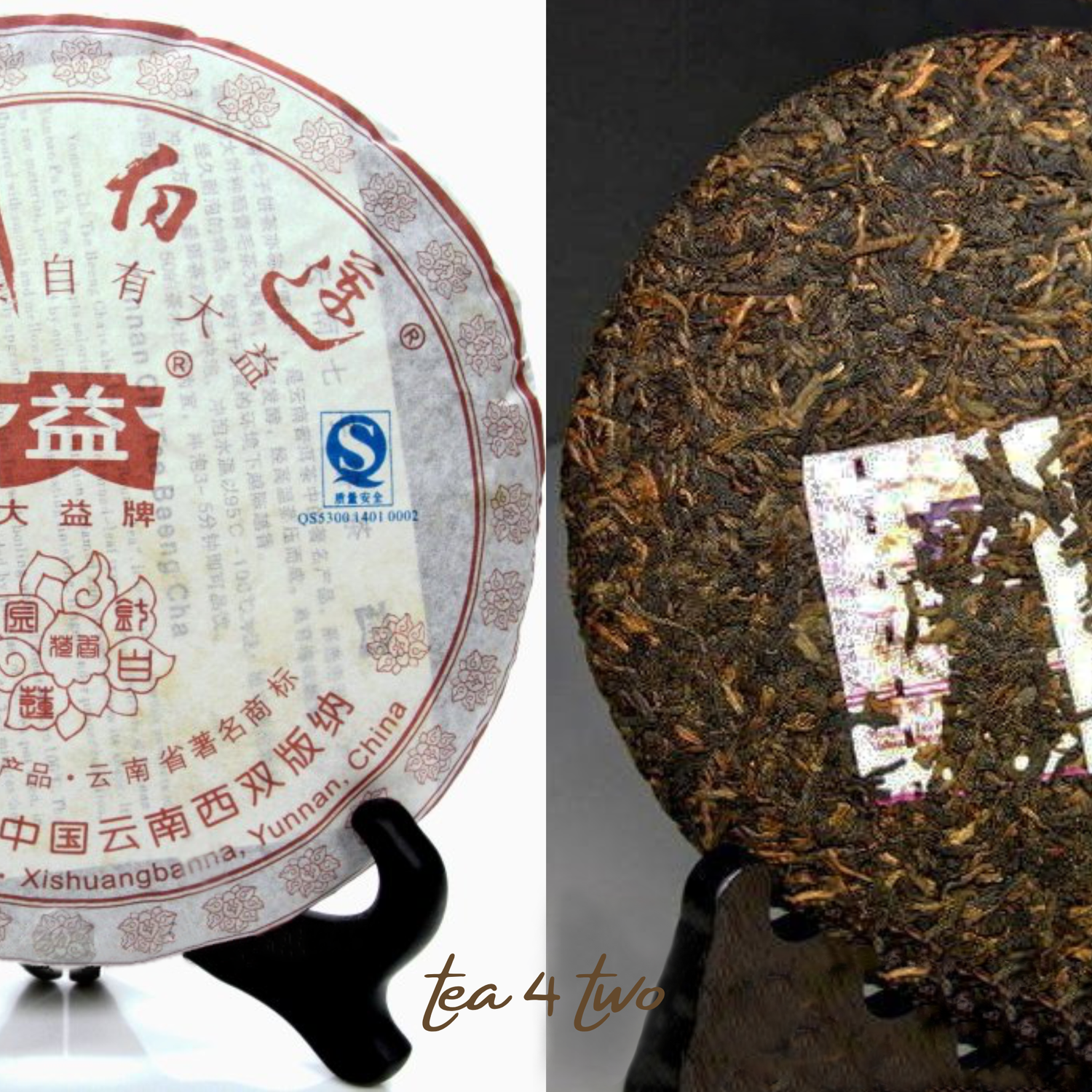 【金波玉液】2008大益金針白蓮熟餅