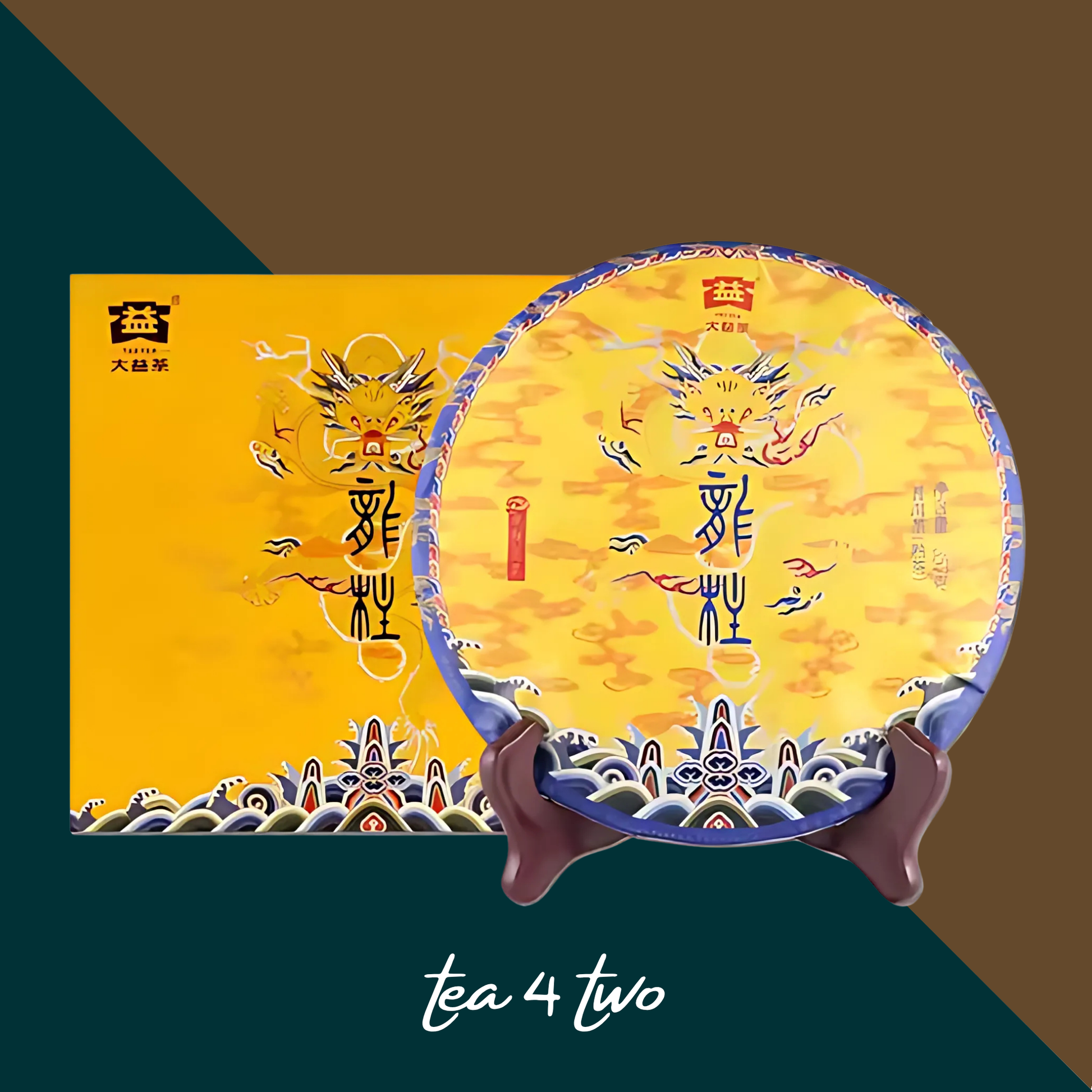 【龍耀九霄】大益龍柱圓茶 2101批次